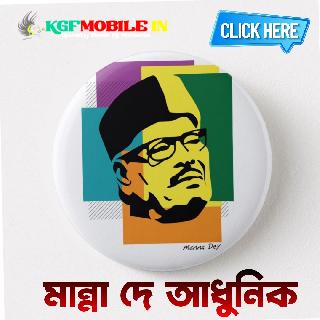 Khub Jante Ichhe Kore - Bangla Best Of Manna Dey Aadhunik Original Songs